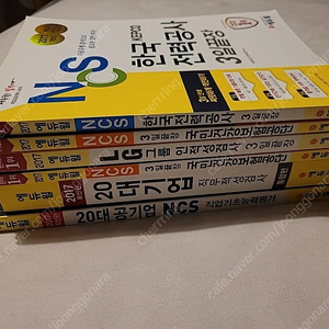 6권 일괄) ncs 인적성 에듀윌 20대 공기업 대기업 직무적성검사 LG 국민건강보험공단 NCS 한국전력공사 책