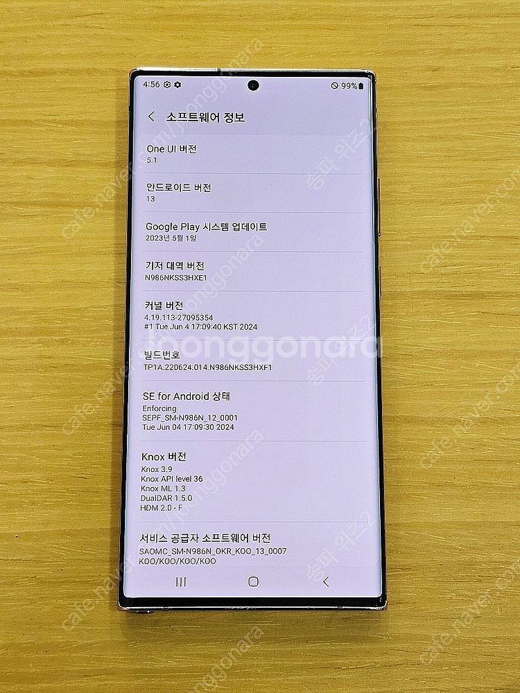<서울 송파> 삼성 갤럭시 노트20 울트라 256기가 ...--9