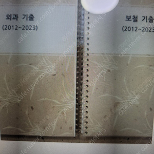 치무군무원 시험 필독 교재