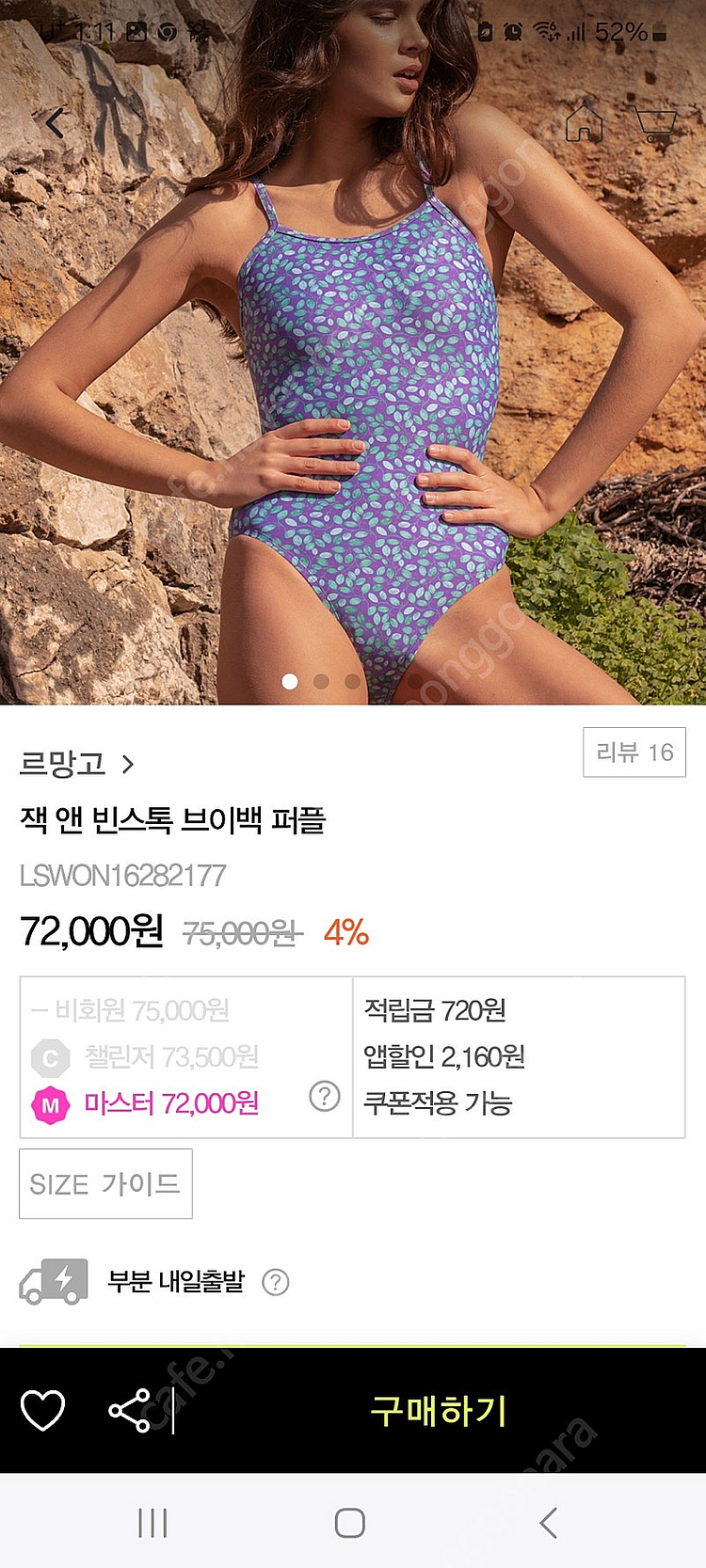 르망고수영복 팝니다--0