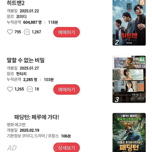 CGV/메가박스 /롯데시네마 ​영화예매 1인 8천원