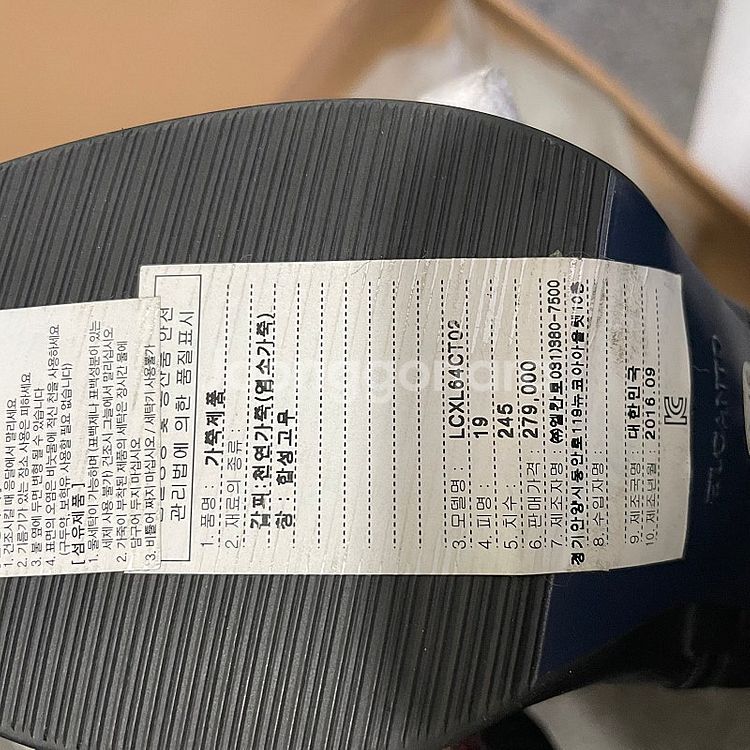 천연가죽 롱부츠 245--3
