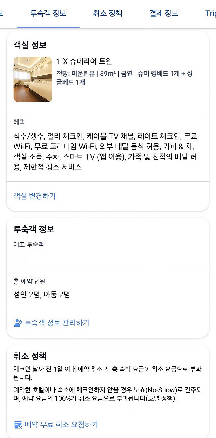 @당일@목포 드메르 호텔 숙박권 양도 합니다--2
