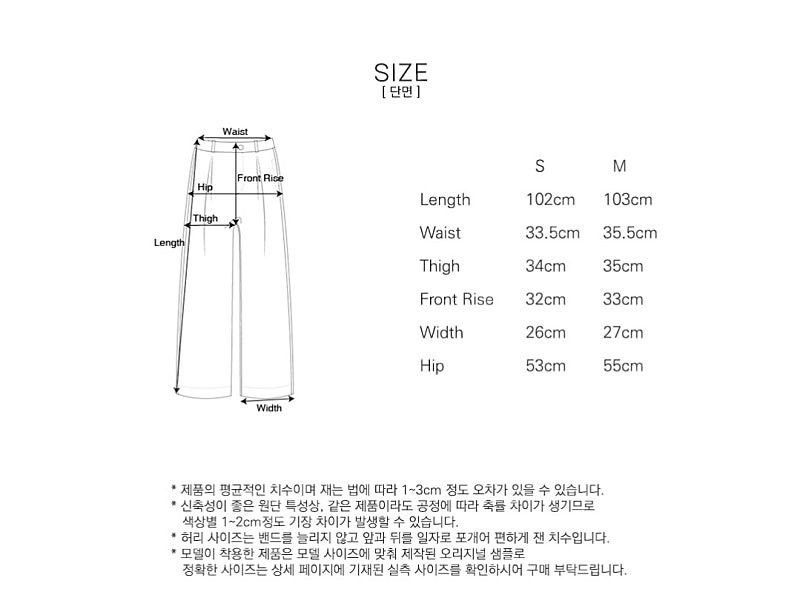 시야쥬 기모골지스웻팬츠 크림--1