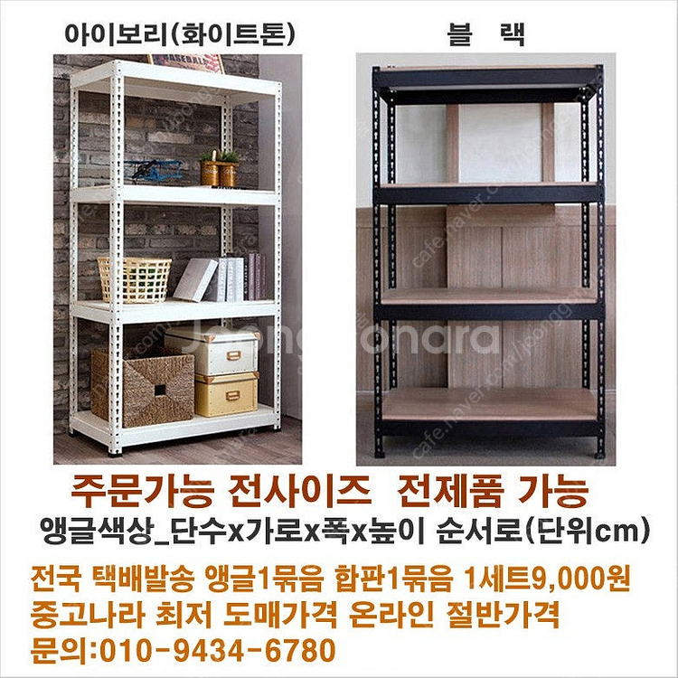무볼트 조립식철제앵글 베란다 주방 욕실 다용도수납선반 ...--1