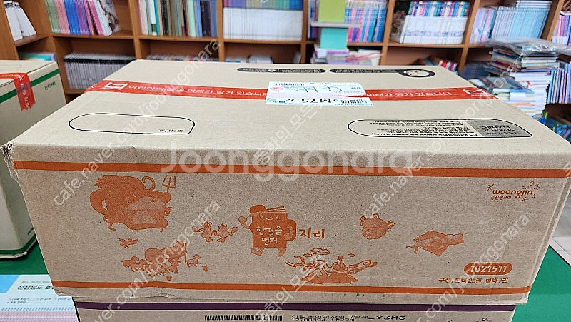 웅진북클럽-한걸음 먼저 지리(최신판/미개봉새책/정가-3...--0