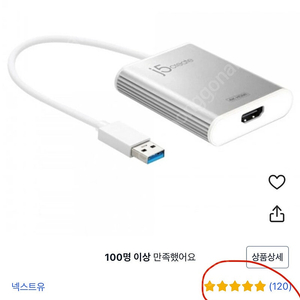 맥북 트리플 모니터 연결USB JUA354 (4K HDMI) 커넥터 팝니다.