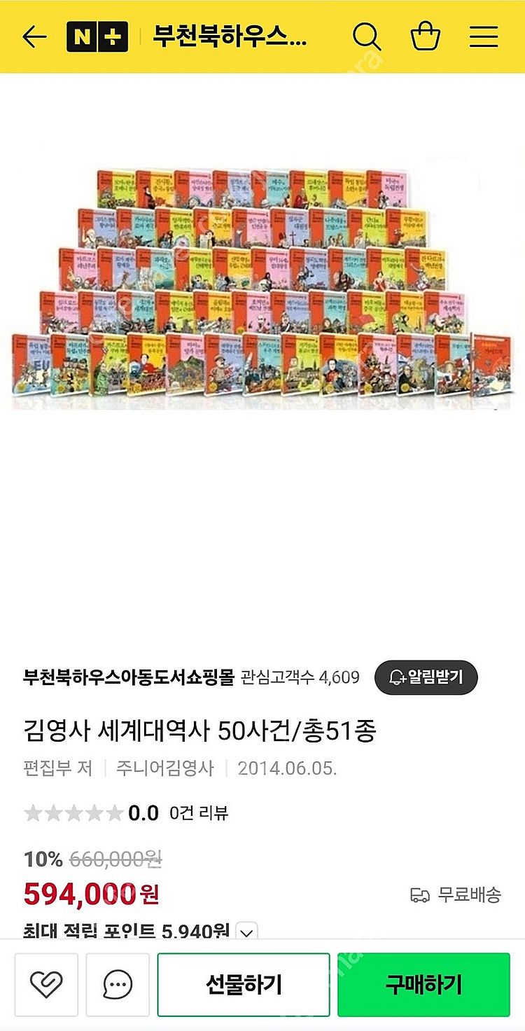 세계대역사 50사건 전권 가이드북 포함 상태좋아요--1