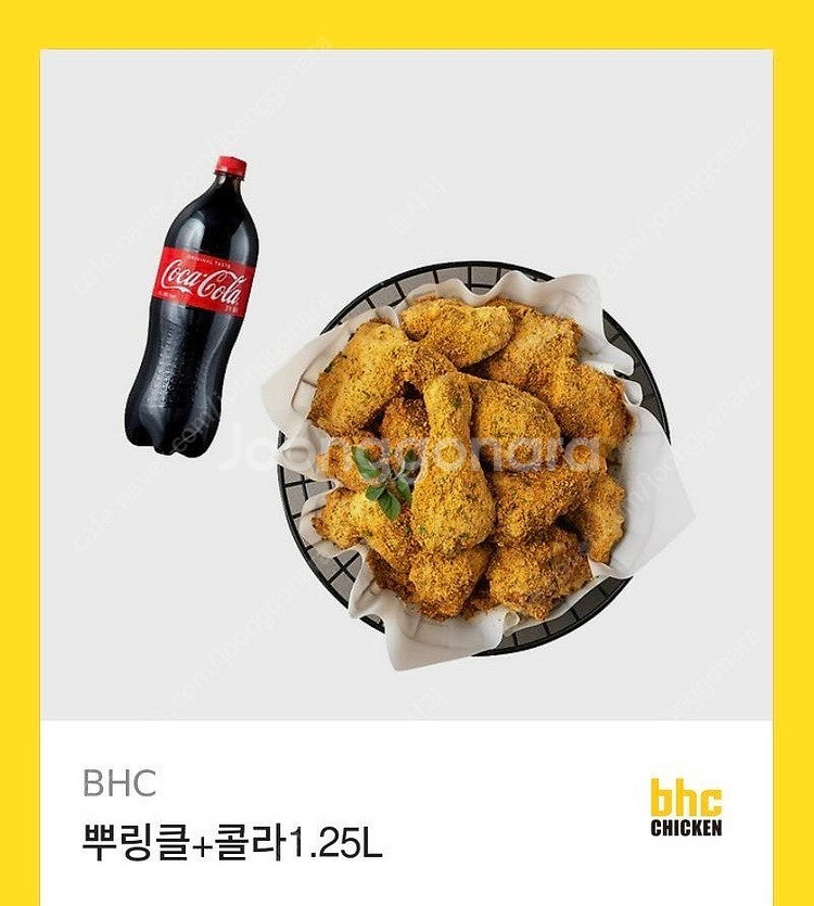 BHC 뿌링클 + 콜라1.25L--0