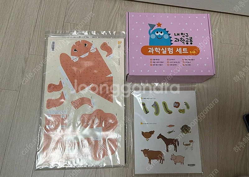 내친구과학공룡(전집53권+과학실험세트+활동지) 판매--2