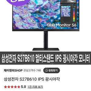 삼성전자 S27B610 IPS 광시야각