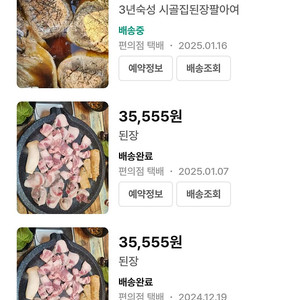 3년숙성 시골집된장 팔아요(10키로남았어요)