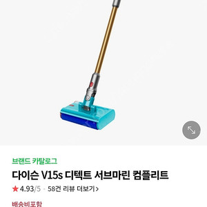 다이슨 v15s 서브마린 컴플리트