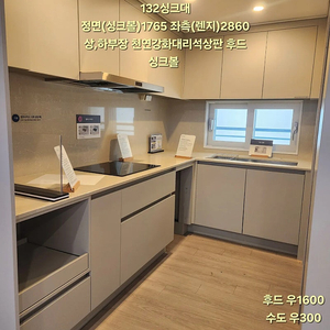 모델하우스씽크대,싱크대판매️설치가능한집,도움줄수있는집에서구매하세요️