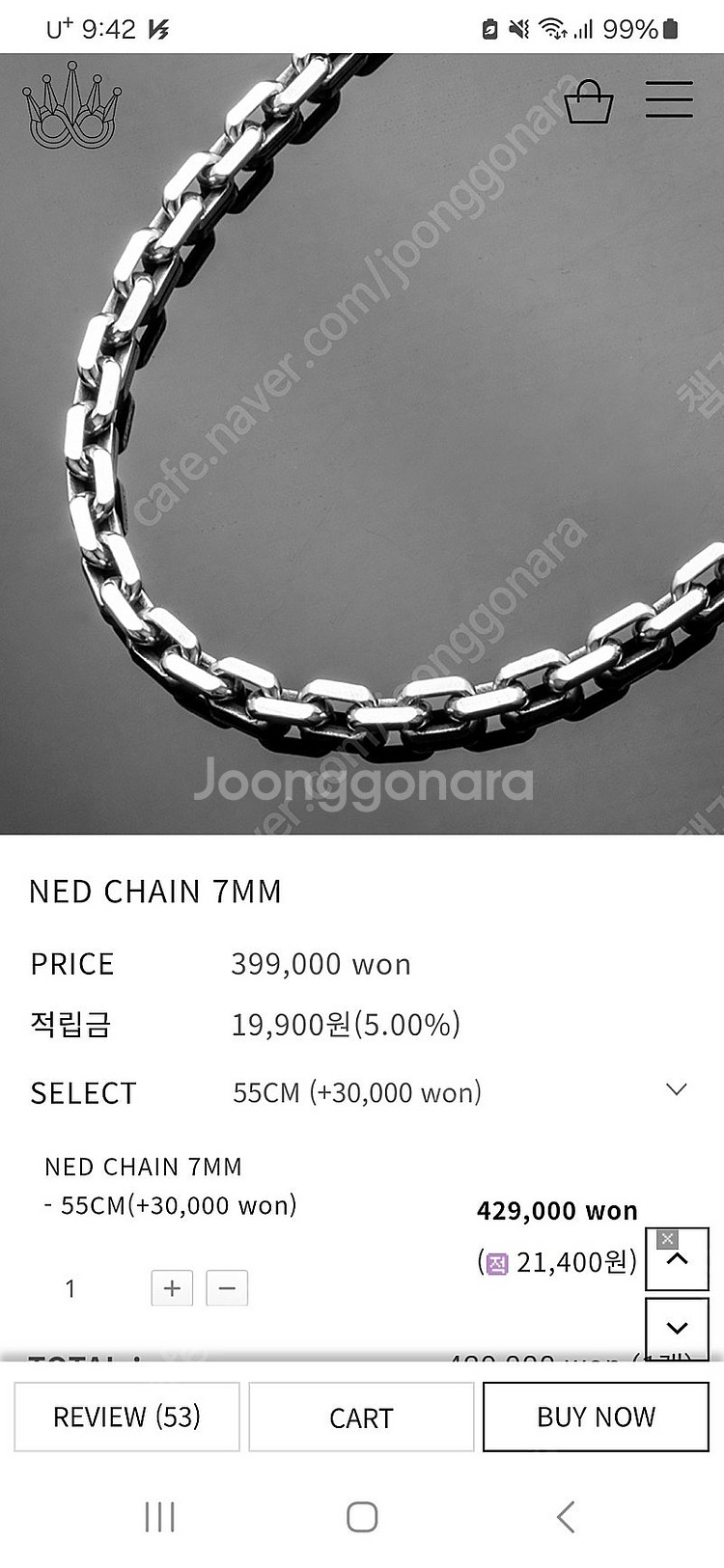 킹크로치 빅대거 펜던트+7mm, 55cm네드체인 팝니다--1