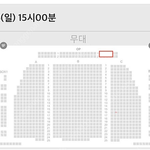 웃는남자 2.23 박은태 맨앞 우측1열 2연석 37