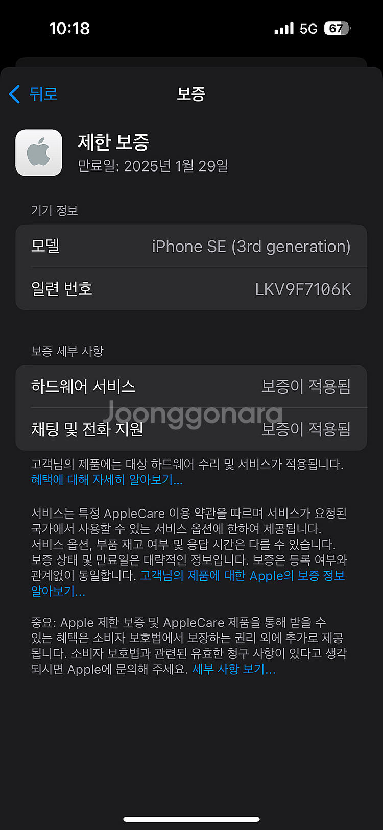 아이폰SE3 미드나잇블랙색상 128용량 배터리99% 2...--4