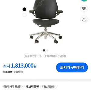 휴먼스케일 프리덤 패브릭 의자 블랙