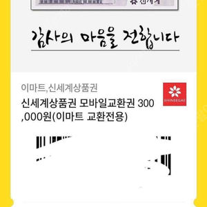 신세계상품권팝니다