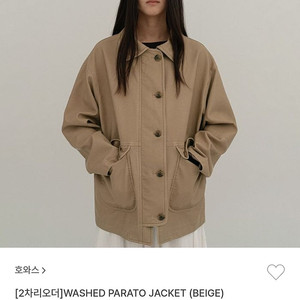 호와스 파라토 자켓 WASHED PARATO JACKET (BEIGE)