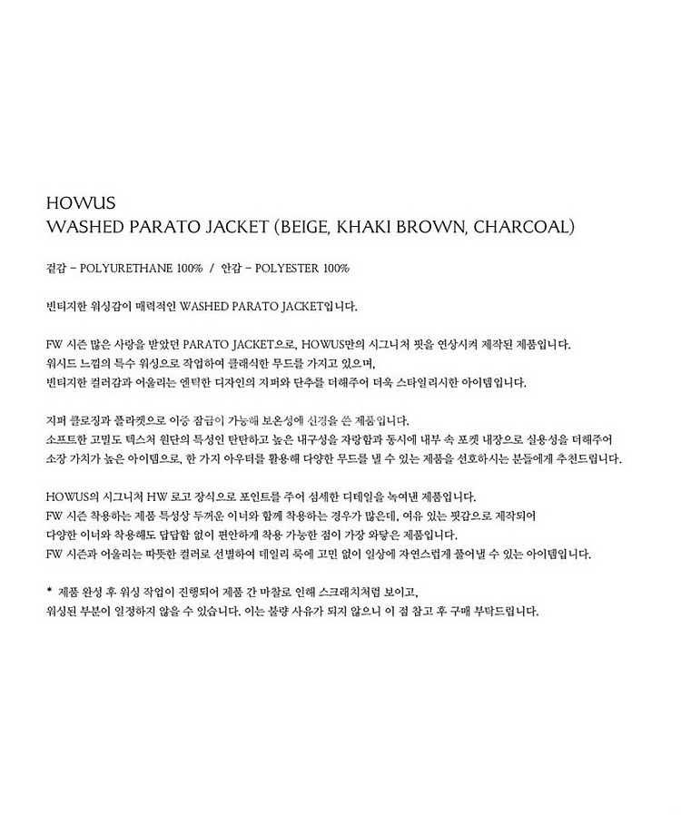 호와스 파라토 자켓 WASHED PARATO JACKE...--6