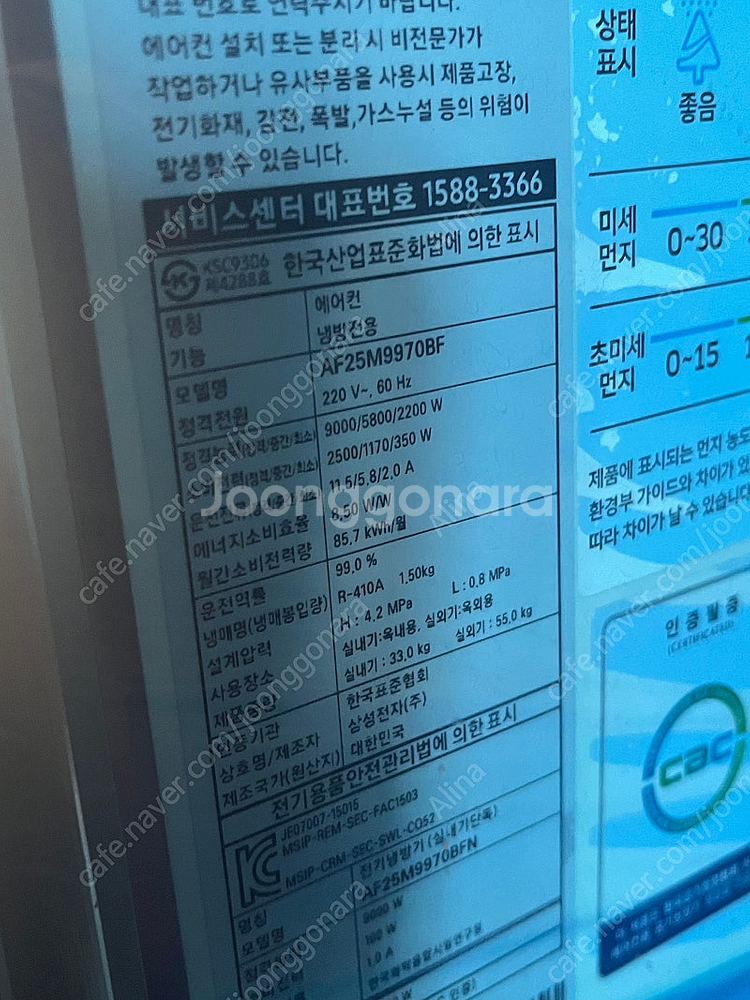 삼성 무풍 에어컨 AF25M9970BF 32평 + 6평...--1