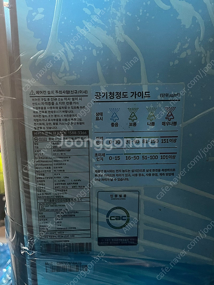 삼성 무풍 에어컨 AF25M9970BF 32평 + 6평...--3