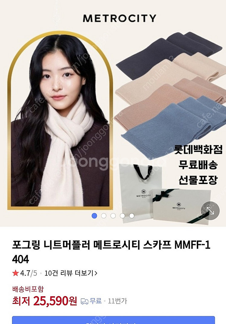 메트로시티 머플러 스카프 핑크 새상품--0