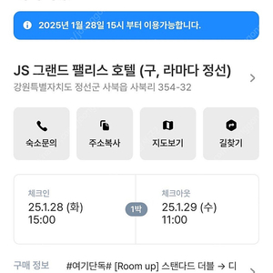 JS 그랜드 팰리스 호텔 1/28