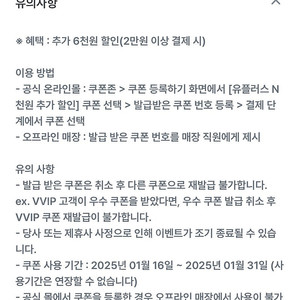 이니스프리 2만원이상 구매시 6천원 할인쿠폰 500원