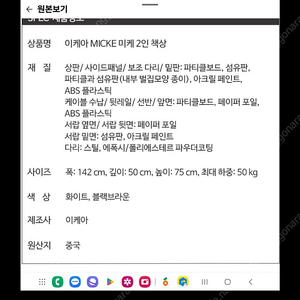 이케아 2인용책상 새것이나다름없는것