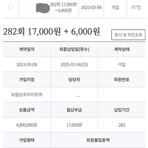 보람상조 550->480 2구좌 양도합니다(기업특판)