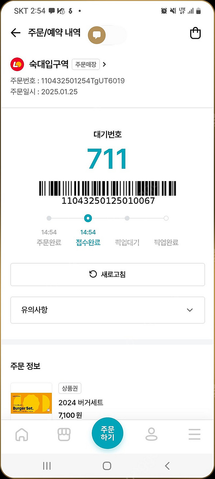 롯데시네마, cgv,메가박스 오늘까지급처 검은수녀들 상...--0