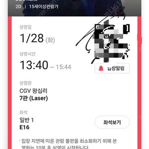 1/28 왕십리 검은 수녀들 무대인사