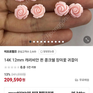 콩크쉘 14k귀걸이