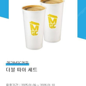 메가 MGC 더블 따아 세트 2400