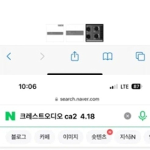 크레스트오디오 CA2 4.18 4채널 대출력 앰프