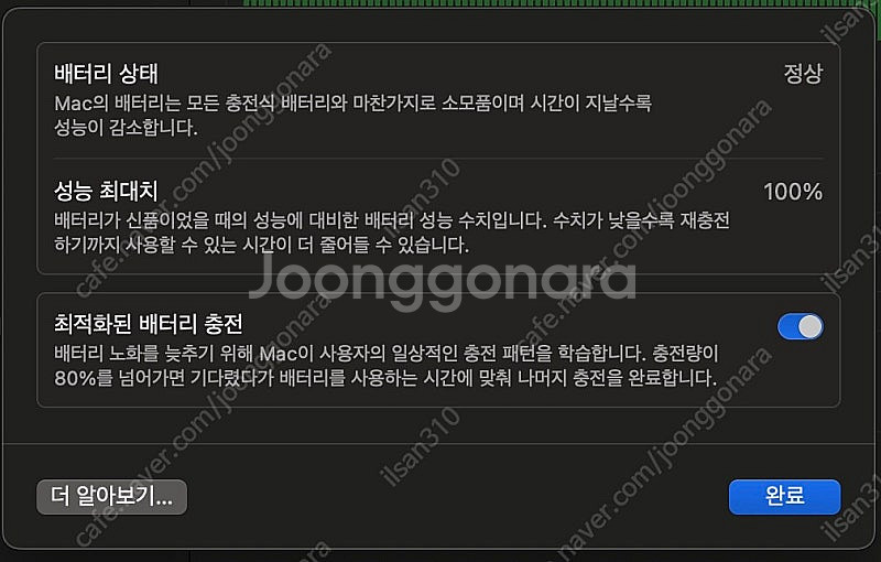 M3 Pro 맥북프로 16인치 팝니다--2