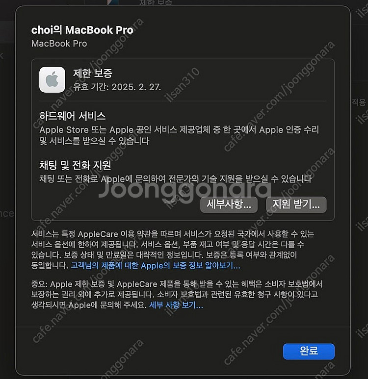 M3 Pro 맥북프로 16인치 팝니다--3