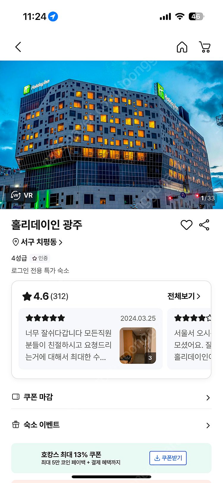 홀리데이 인 광주--0
