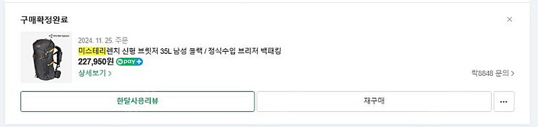 미스테리렌치 브릿저 35 새상품--0