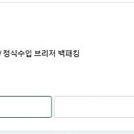 미스테리렌치 브릿저 35 새상품