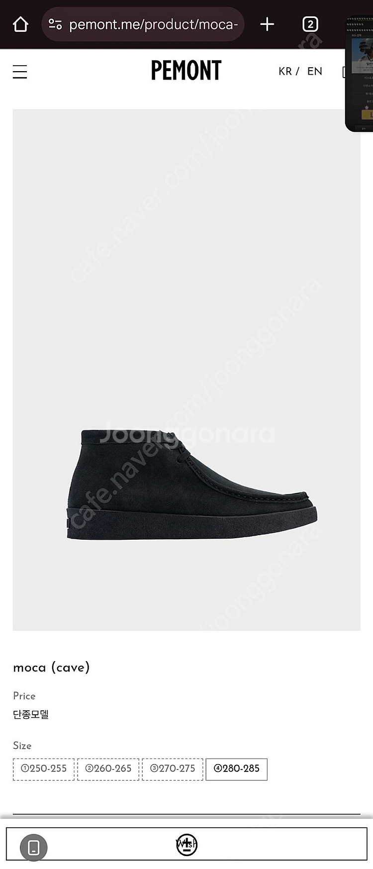 페몬트 모카 cave 사이즈 2--0