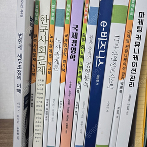 방송대(방통대) 경영학과 교재 판매합니다.