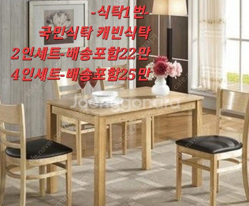 [판매]새상품 2인4인용 식탁세트 초특가--0