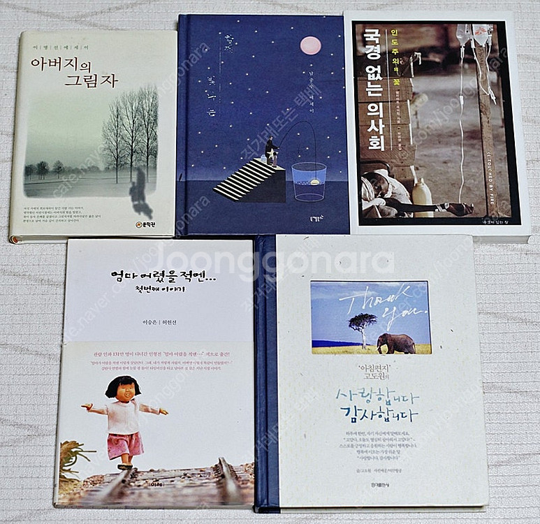 [5/5] 2in1 (2세트 배포 1만원) 국경없는의사...--2
