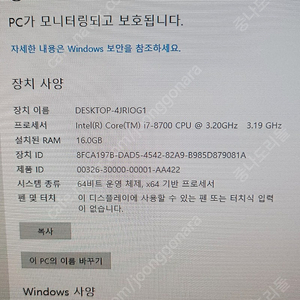 인텔 i7 8700 CPU 판매합니다