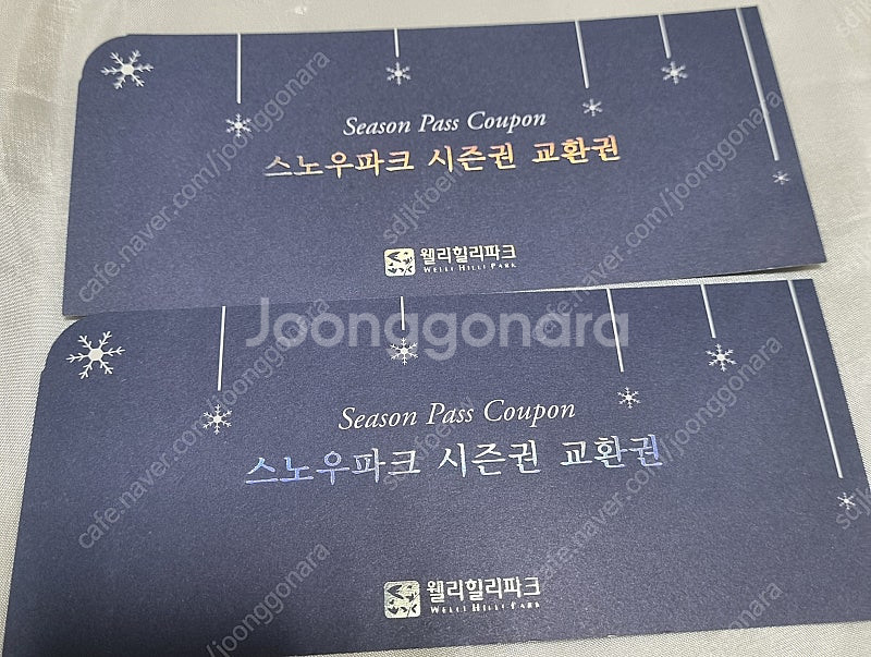 웰리휠리 웰리힐리 24/25 시즌권 교환권 마지막 1장...--0