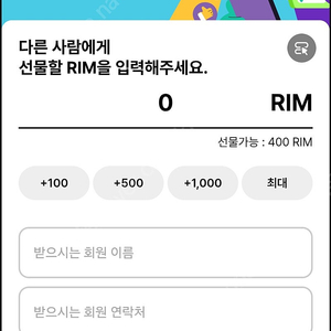 아난티 림 RIM 400