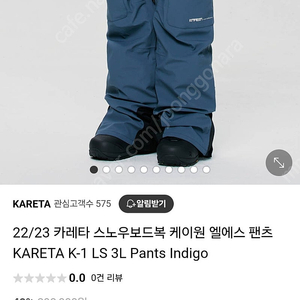 카레타 스노우보드 3L 바지(XL) 새상품 팝니다